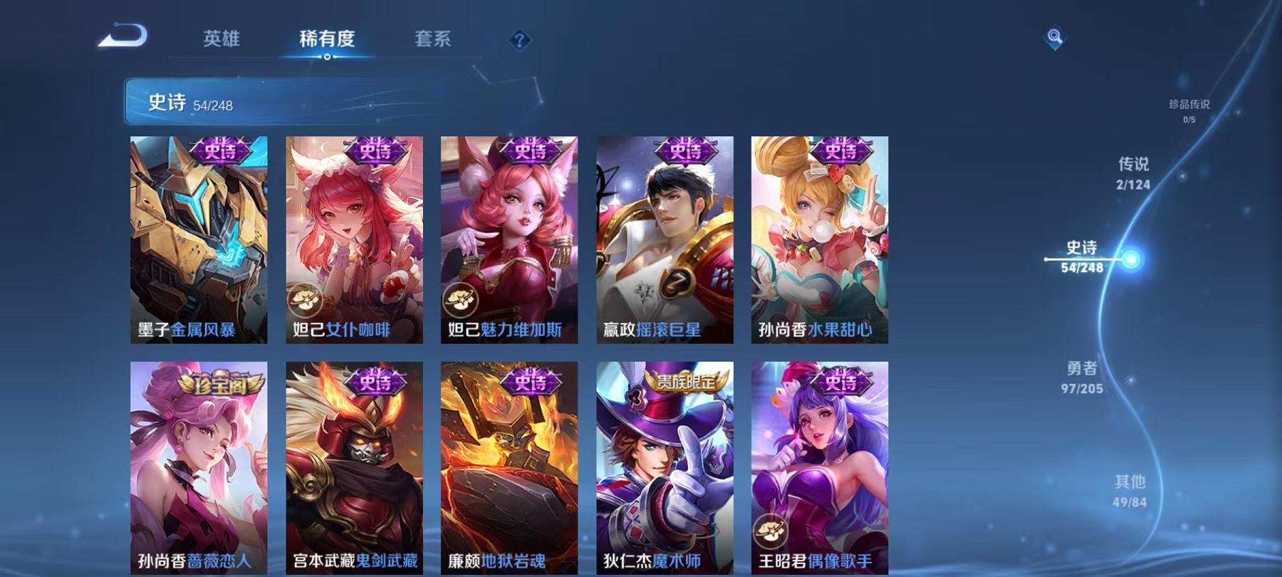 WZQM3122047王者荣耀账号详情图32 WZQM3122047王者荣耀账号详情图32