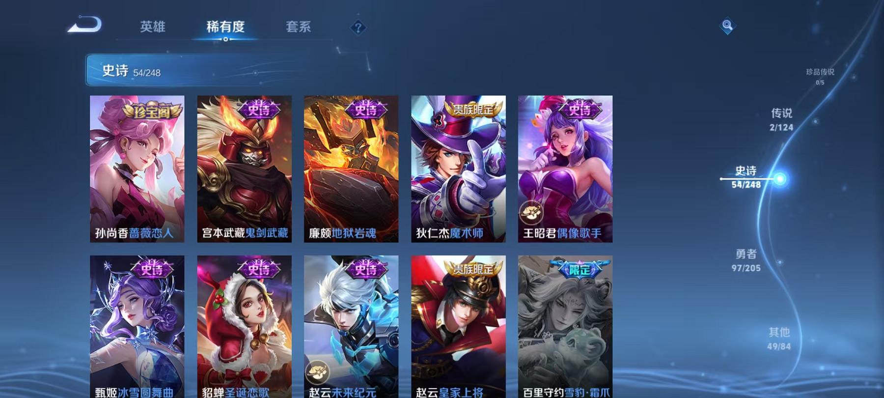 WZQM3122047王者荣耀账号详情图33 WZQM3122047王者荣耀账号详情图33