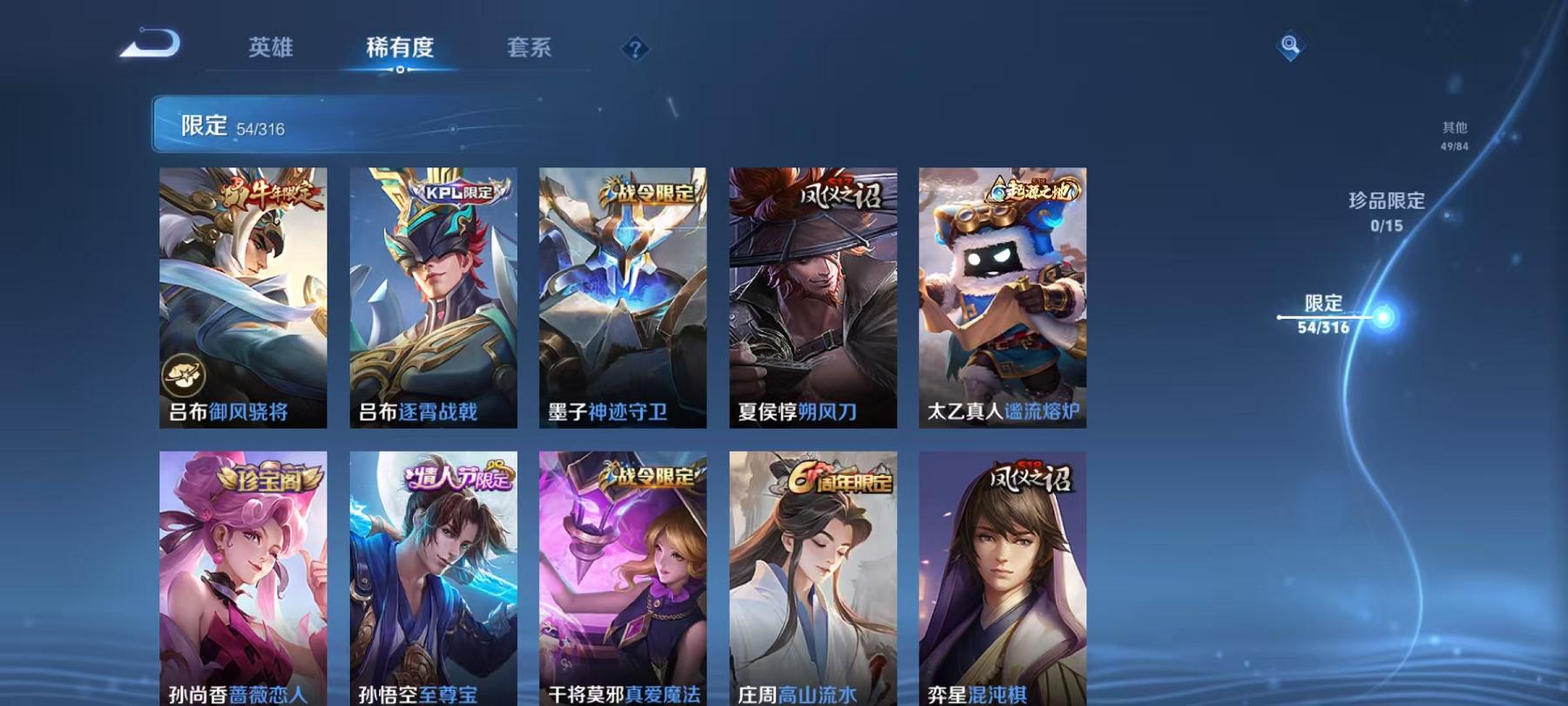 WZQM3122047王者荣耀账号详情图34 WZQM3122047王者荣耀账号详情图34