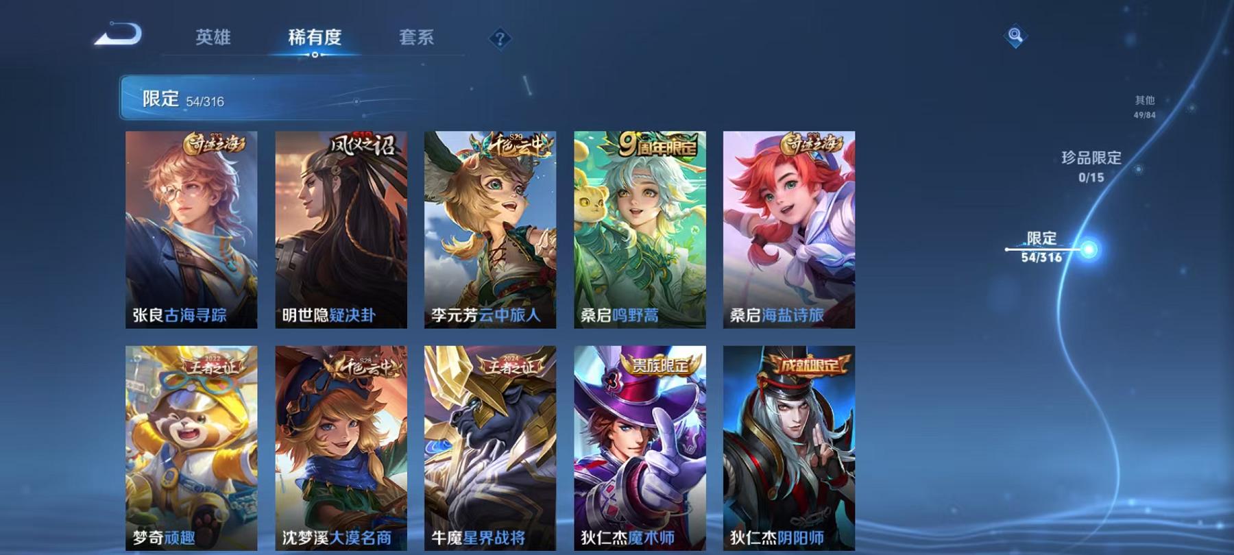 WZQM3122047王者荣耀账号详情图35 WZQM3122047王者荣耀账号详情图35