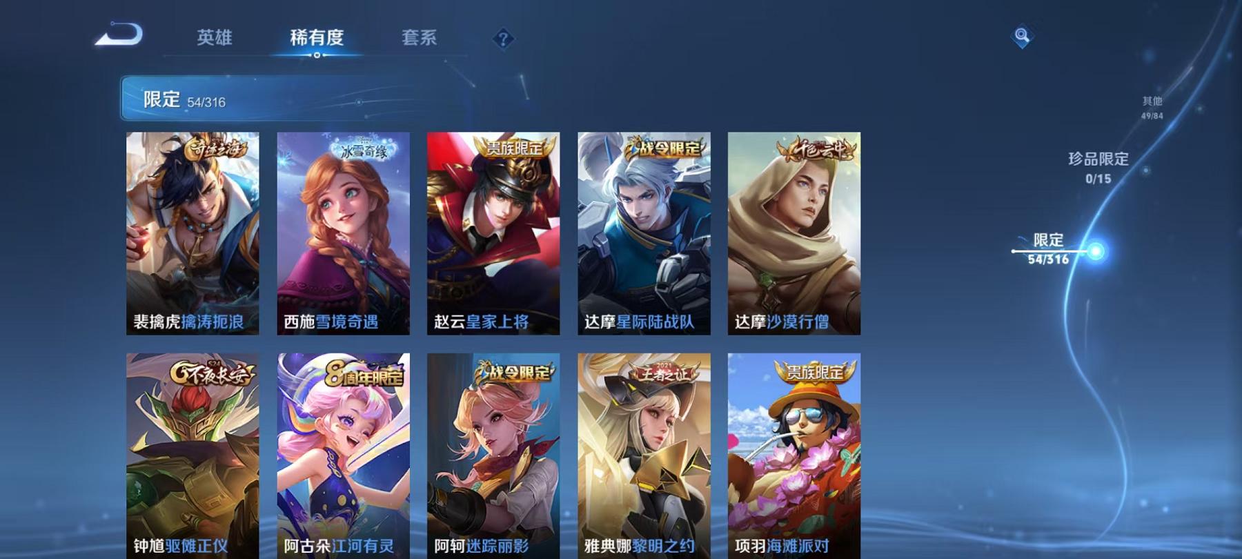 WZQM3122047王者荣耀账号详情图36 WZQM3122047王者荣耀账号详情图36