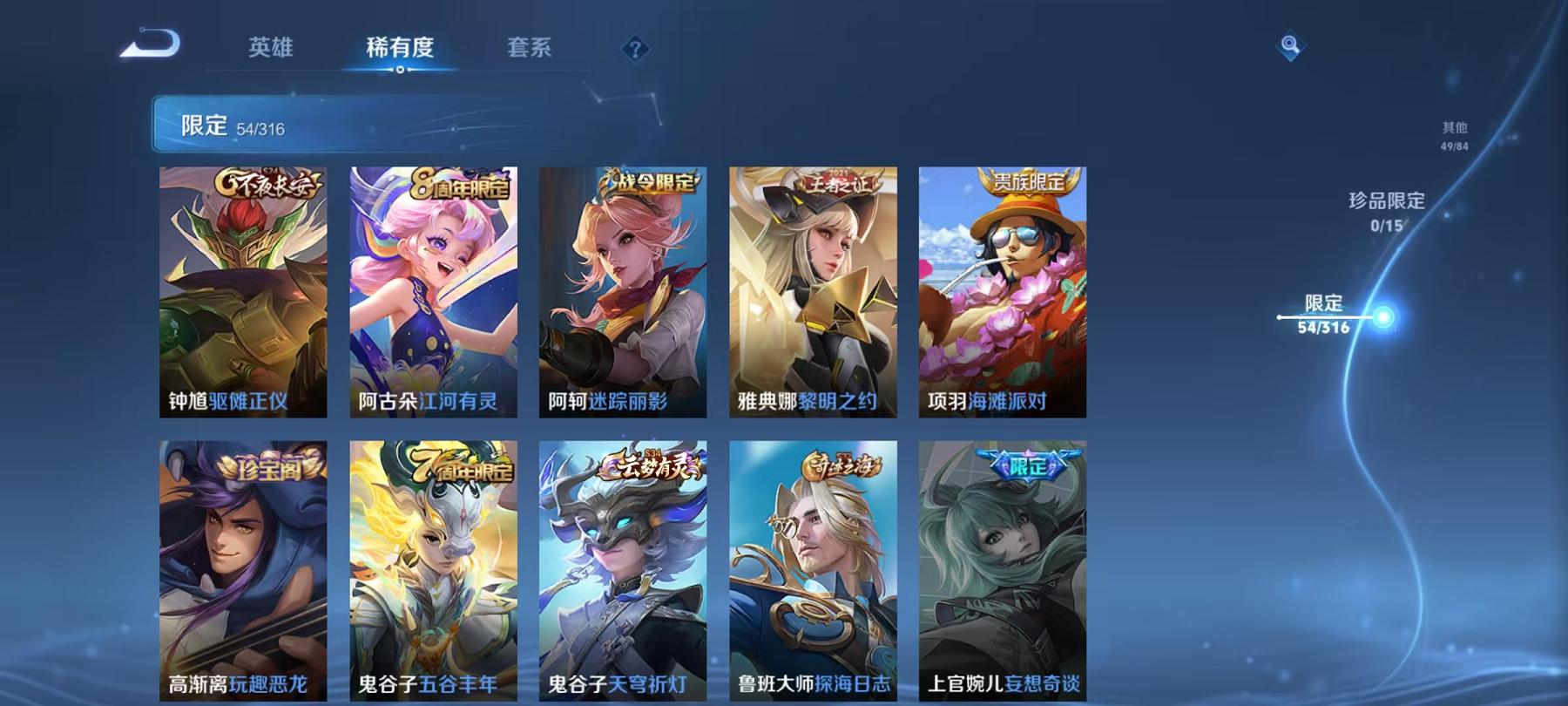 WZQM3122047王者荣耀账号详情图37 WZQM3122047王者荣耀账号详情图37