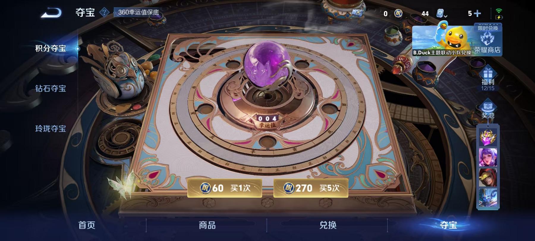 WZQM3122047王者荣耀账号详情图38 WZQM3122047王者荣耀账号详情图38