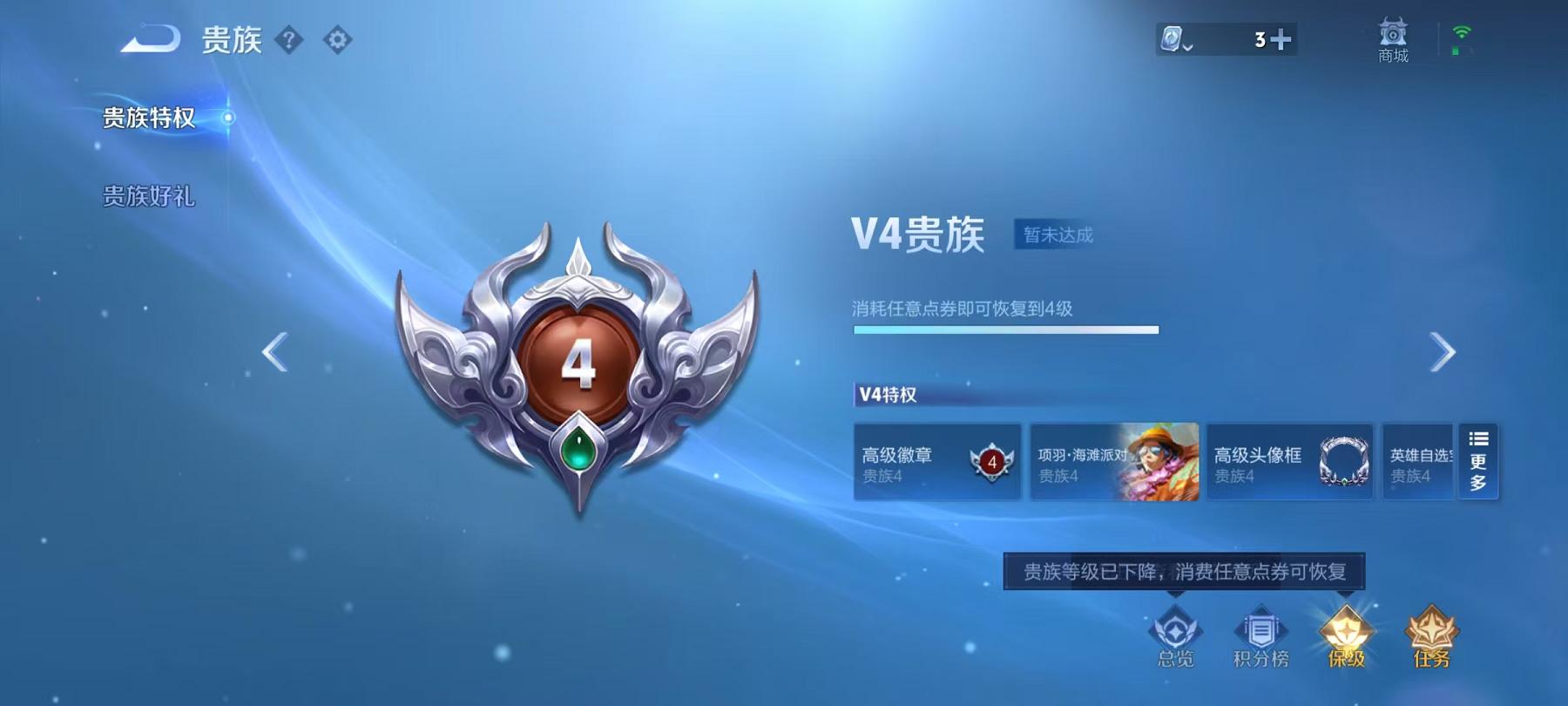 WZQM3122050王者荣耀账号详情图14 WZQM3122050王者荣耀账号详情图14