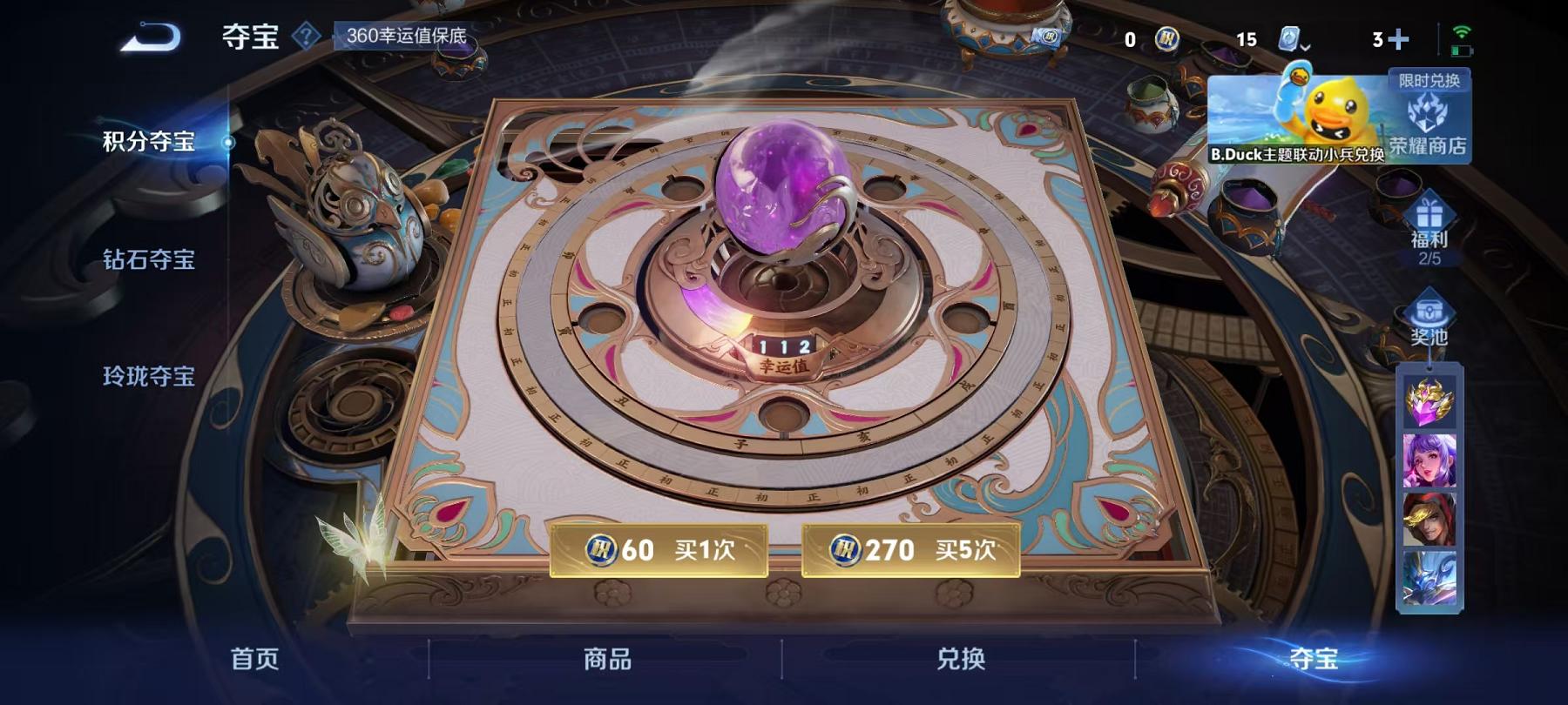 WZQM3122050王者荣耀账号详情图15 WZQM3122050王者荣耀账号详情图15