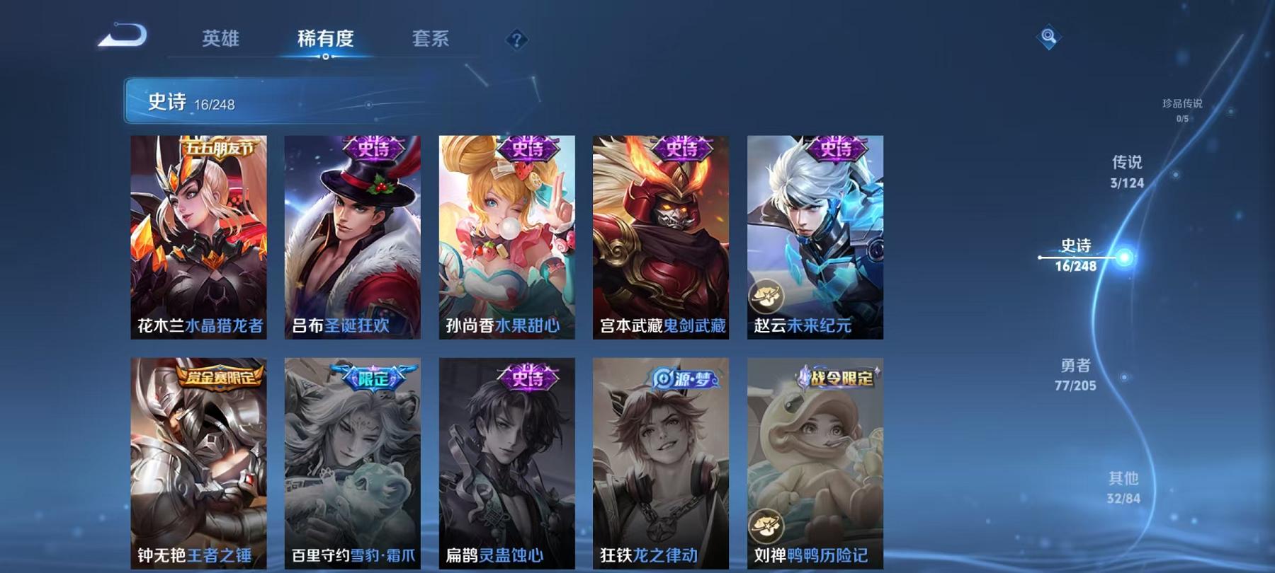 WZQM3122050王者荣耀账号详情图16 WZQM3122050王者荣耀账号详情图16