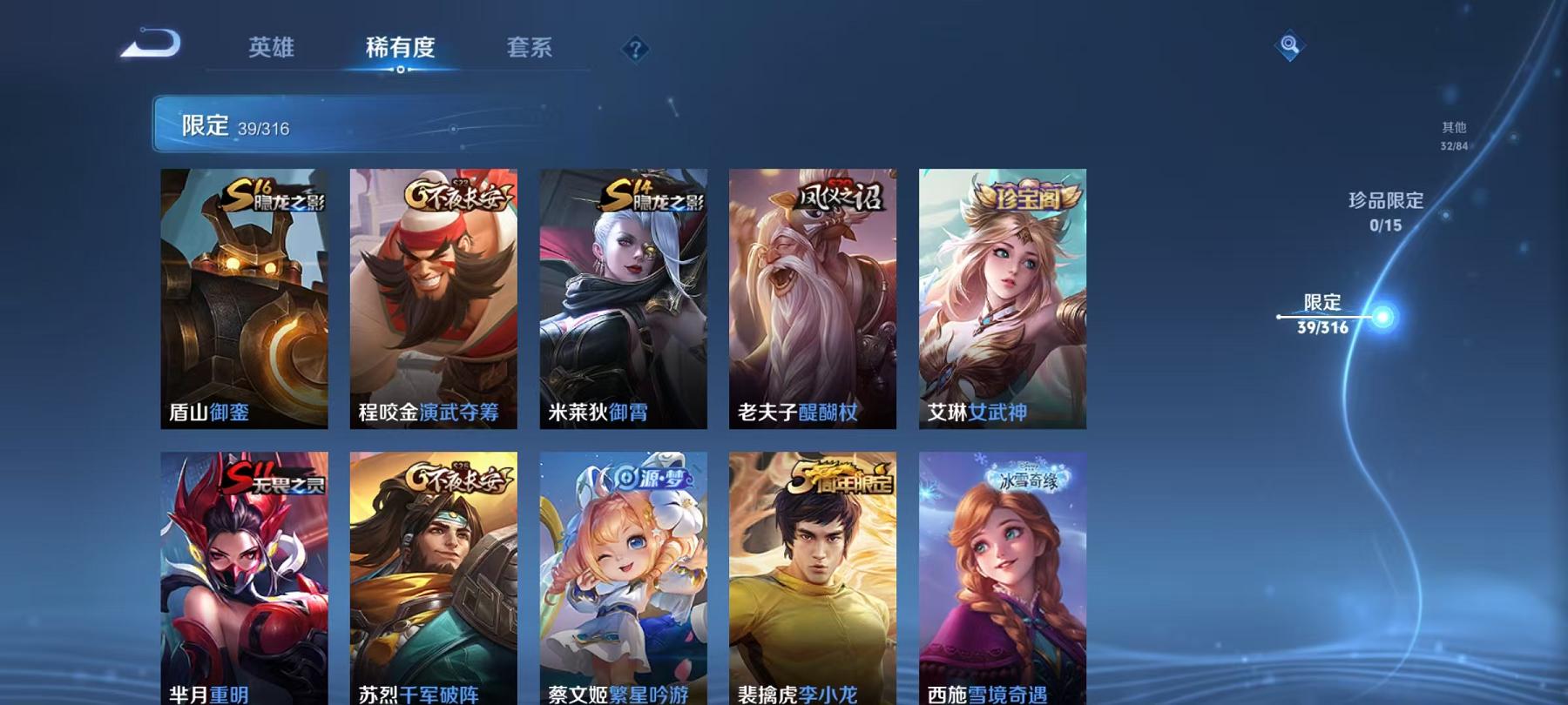WZQM3122050王者荣耀账号详情图19 WZQM3122050王者荣耀账号详情图19