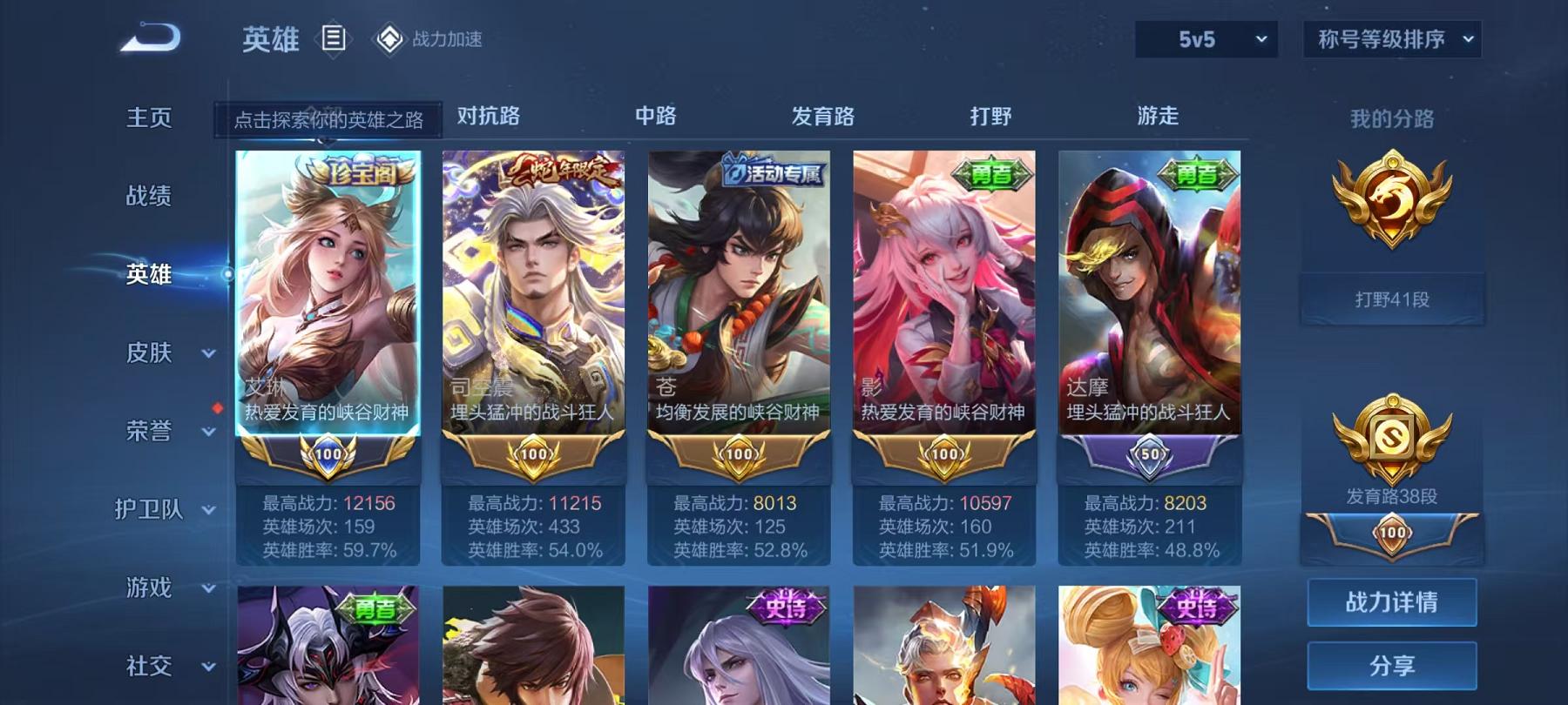 WZQM3122050王者荣耀账号详情图20 WZQM3122050王者荣耀账号详情图20