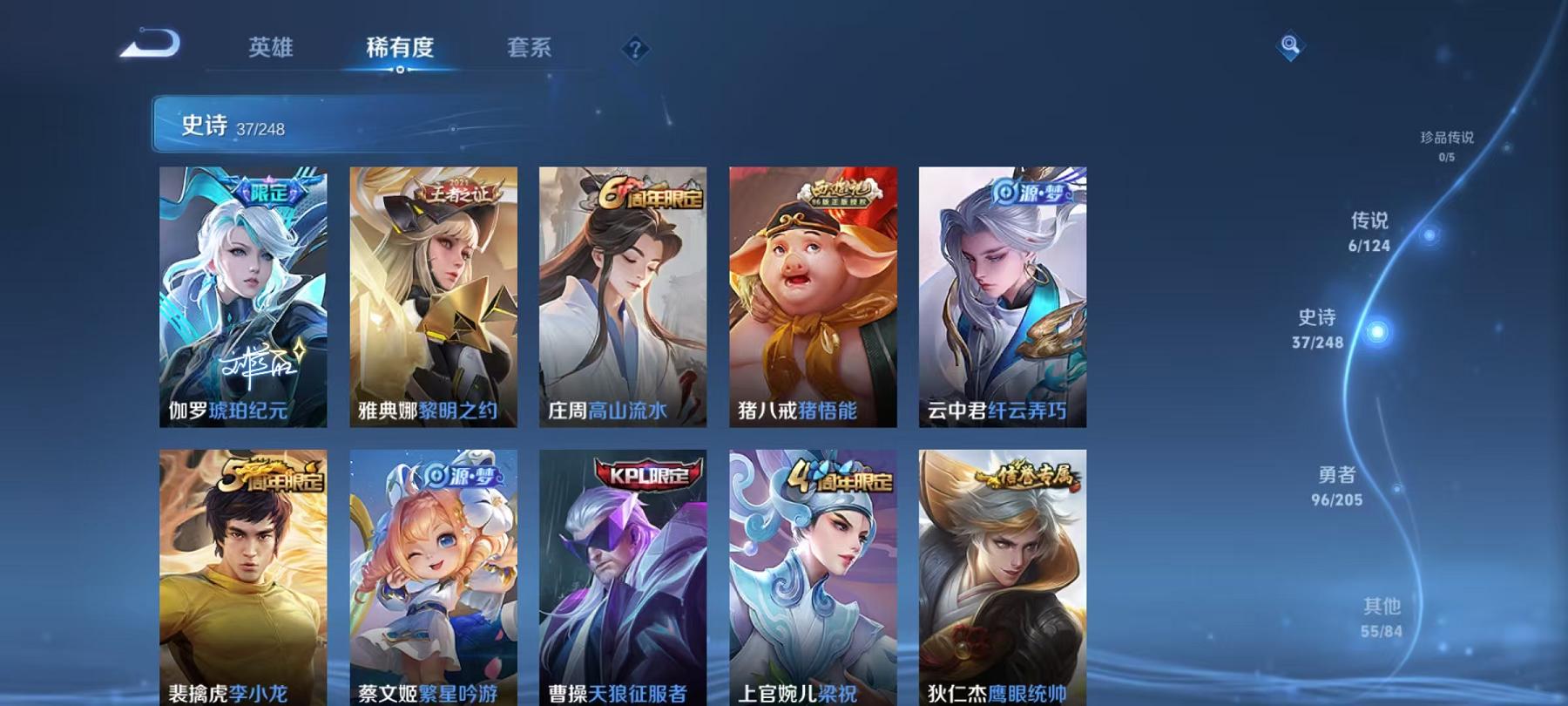 WZQM3185895王者荣耀账号详情图19 WZQM3185895王者荣耀账号详情图19