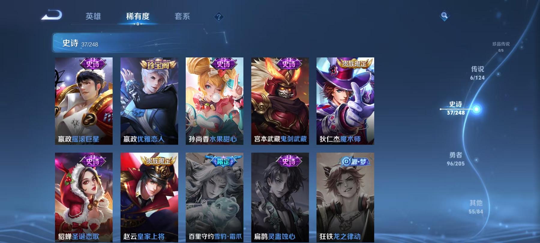WZQM3185895王者荣耀账号详情图20 WZQM3185895王者荣耀账号详情图20