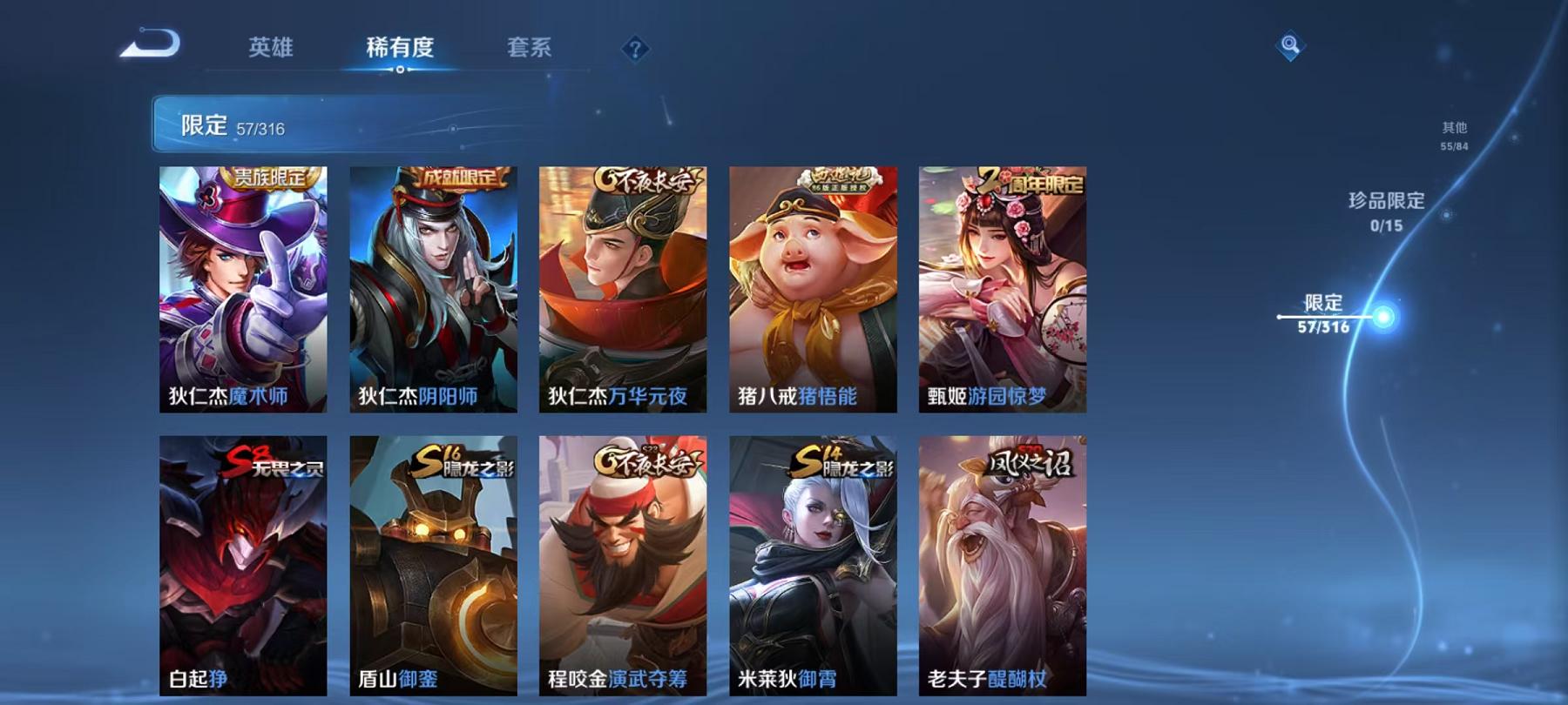 WZQM3185895王者荣耀账号详情图21 WZQM3185895王者荣耀账号详情图21