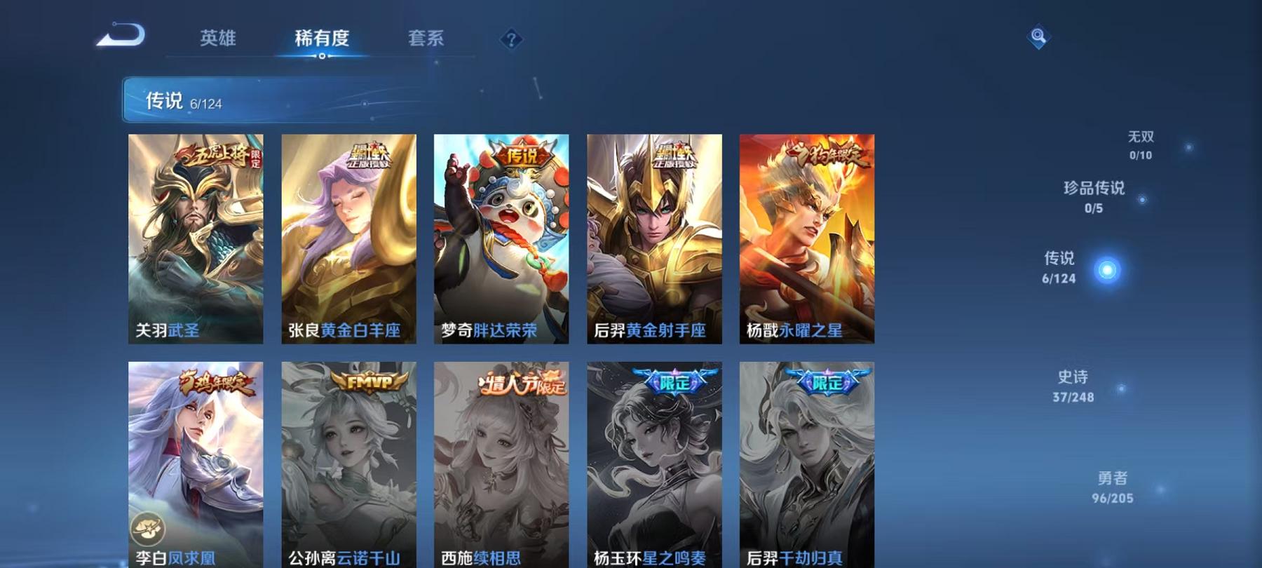 WZQM3185895王者荣耀账号详情图24 WZQM3185895王者荣耀账号详情图24