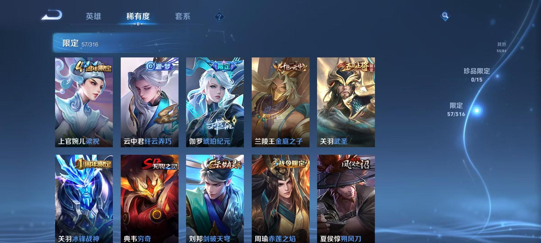 WZQM3185895王者荣耀账号详情图27 WZQM3185895王者荣耀账号详情图27