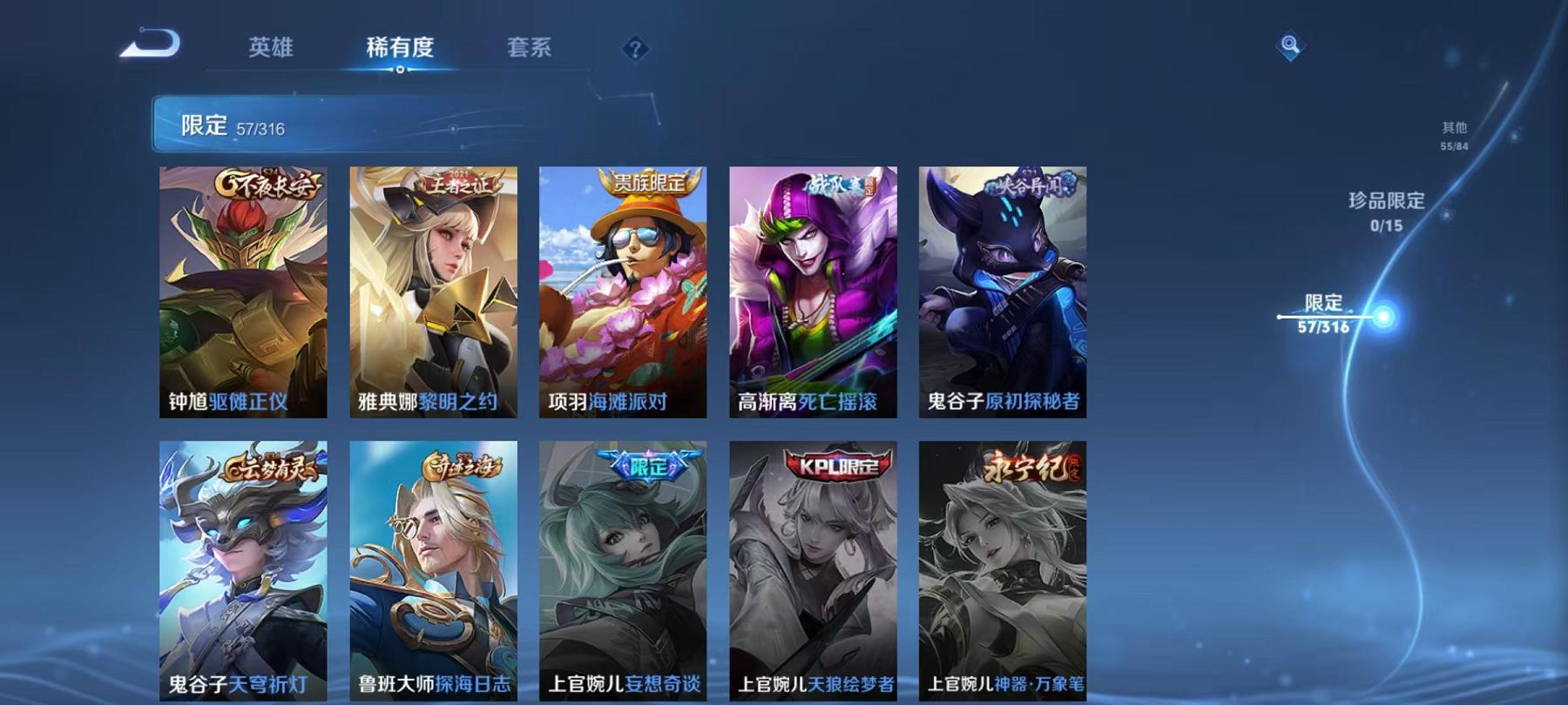 WZQM3185895王者荣耀账号详情图31 WZQM3185895王者荣耀账号详情图31