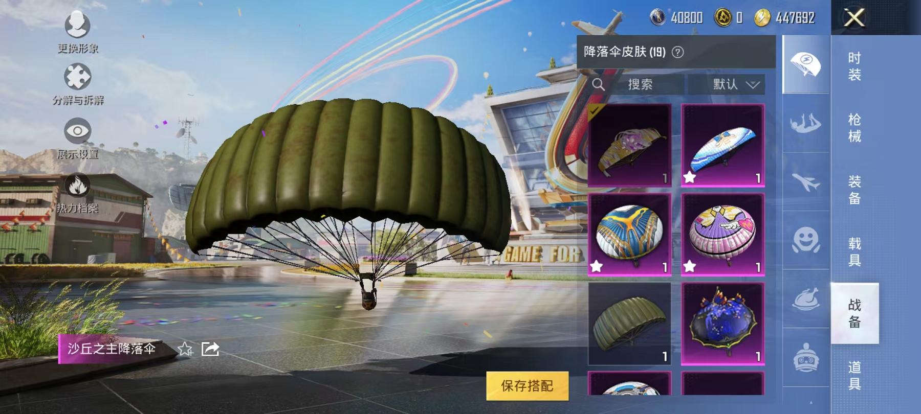 HPQM3276878和平精英账号详情图4 HPQM3276878和平精英账号详情图4
