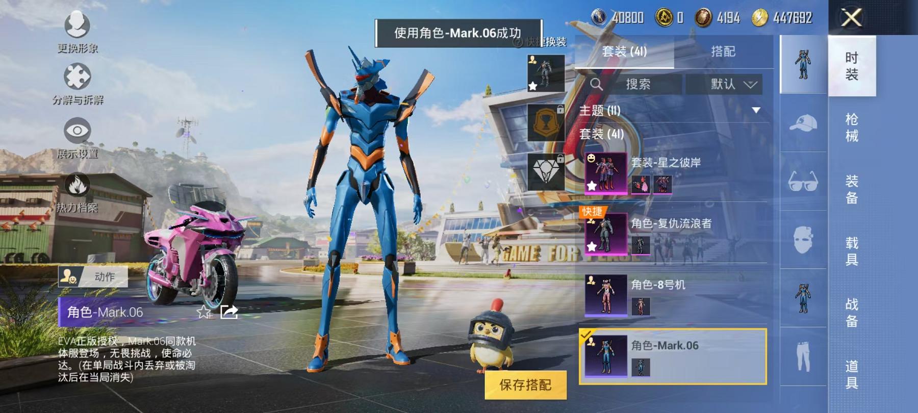 HPQM3276878和平精英账号详情图10 HPQM3276878和平精英账号详情图10