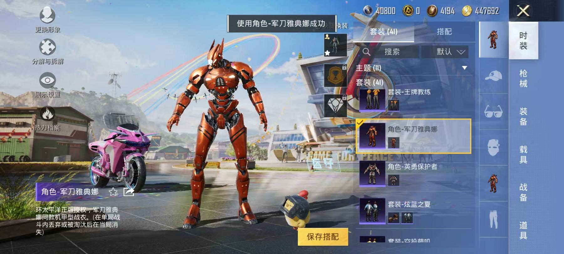 HPQM3276878和平精英账号详情图11 HPQM3276878和平精英账号详情图11