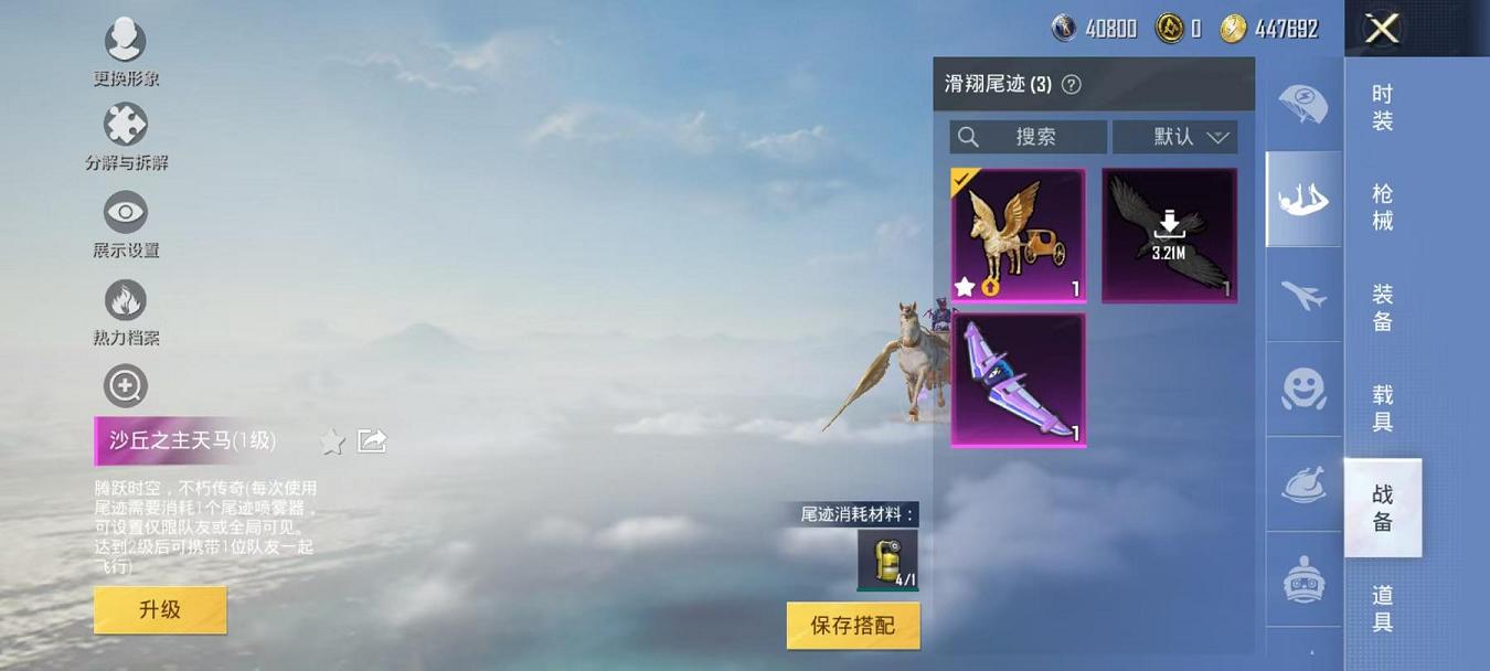 HPQM3276878和平精英账号详情图15 HPQM3276878和平精英账号详情图15