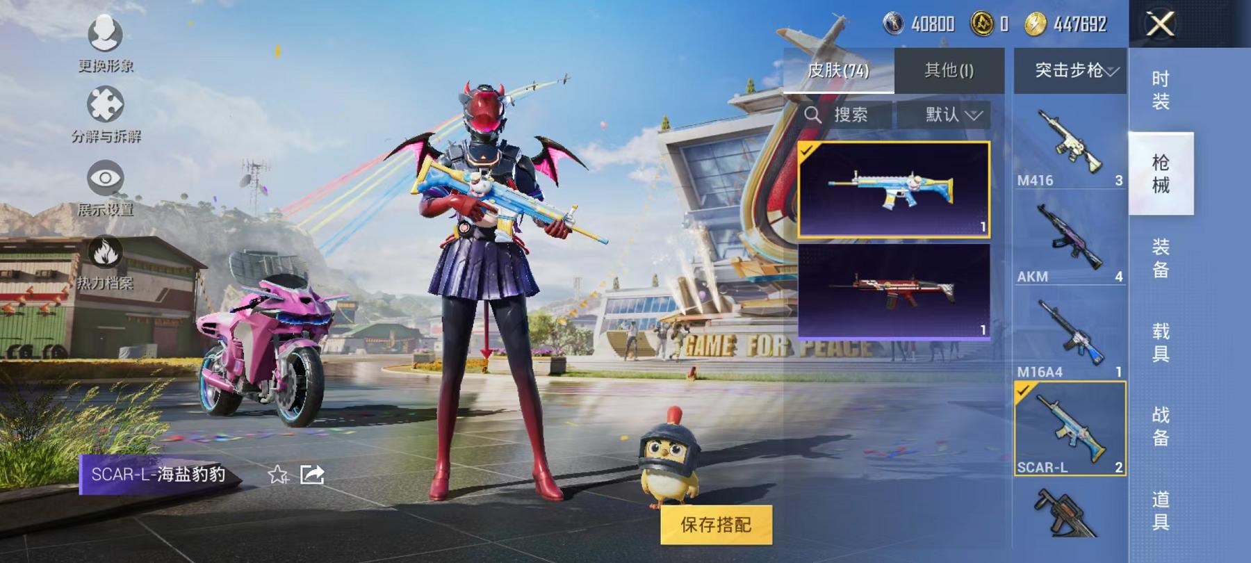 HPQM3276878和平精英账号详情图17 HPQM3276878和平精英账号详情图17
