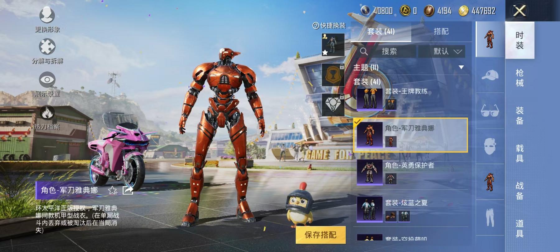 HPQM3276878和平精英账号详情图19 HPQM3276878和平精英账号详情图19