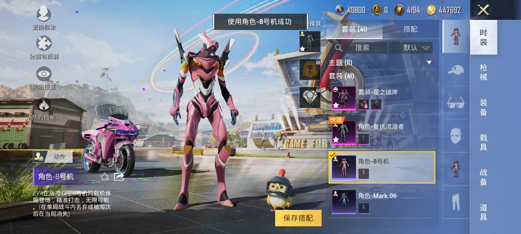 HPQM3276878和平精英账号详情图20 HPQM3276878和平精英账号详情图20