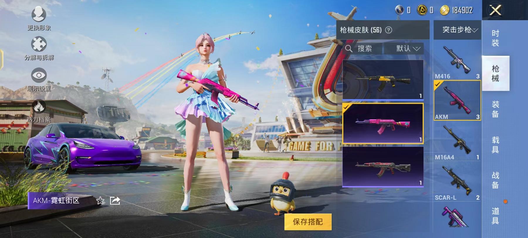 HPQM3197790和平精英账号详情图3 HPQM3197790和平精英账号详情图3