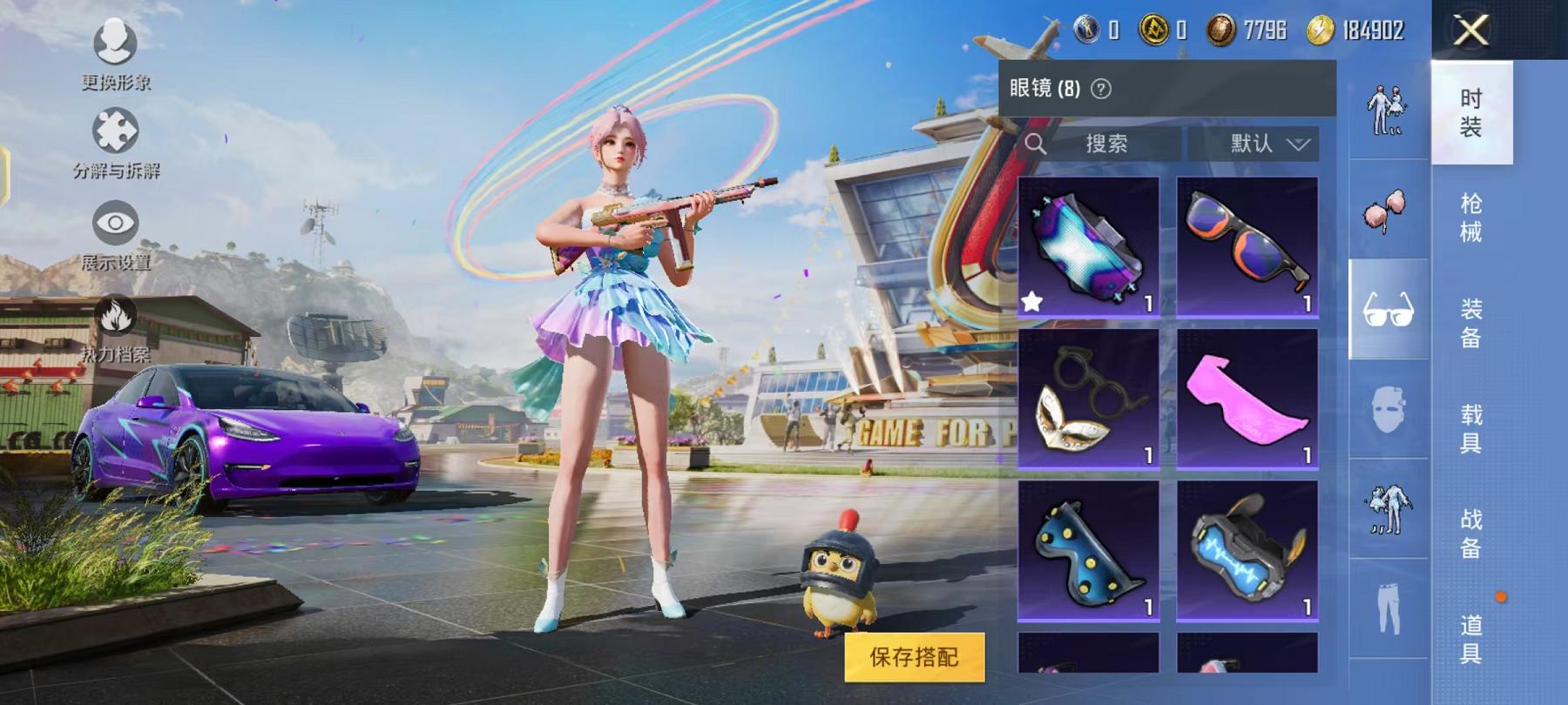 HPQM3197790和平精英账号详情图9 HPQM3197790和平精英账号详情图9