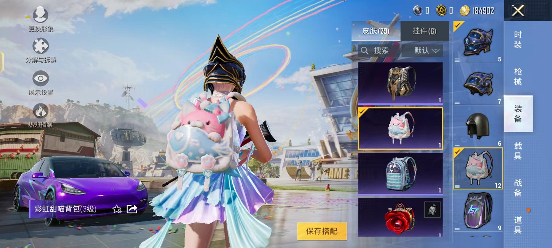 HPQM3197790和平精英账号详情图14 HPQM3197790和平精英账号详情图14