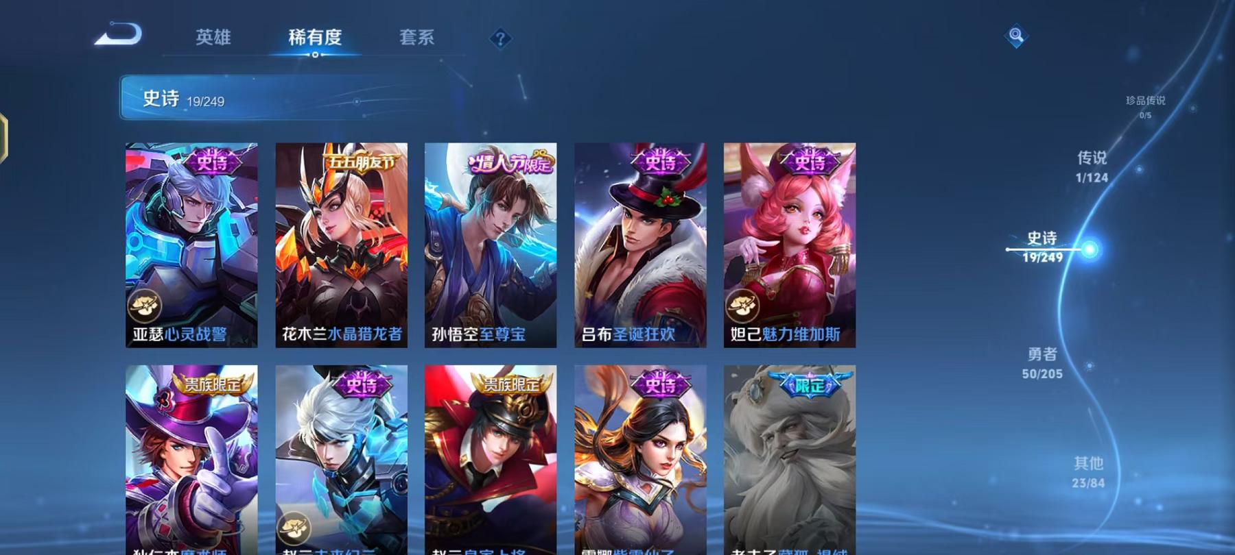 HPQM3197790和平精英账号详情图21 HPQM3197790和平精英账号详情图21