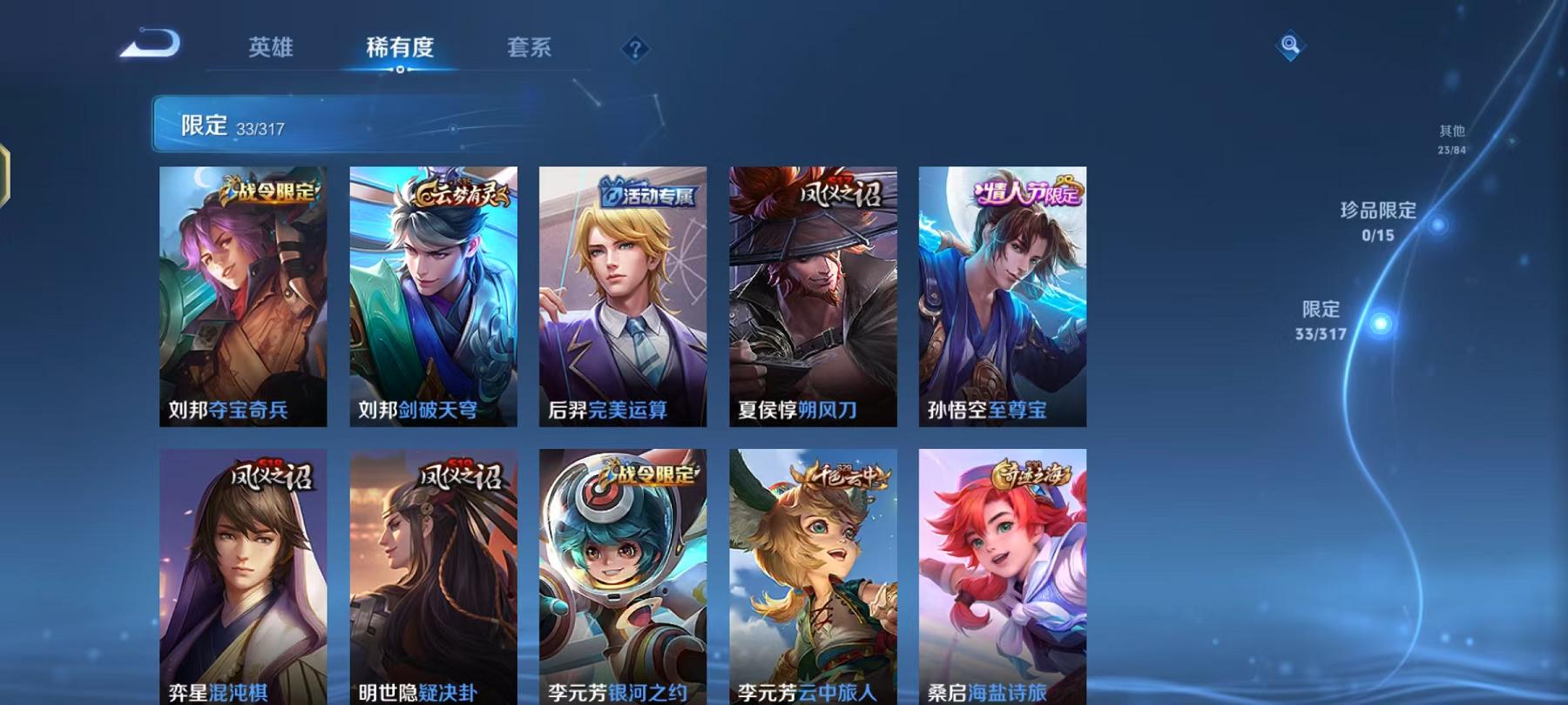 HPQM3197790和平精英账号详情图22 HPQM3197790和平精英账号详情图22