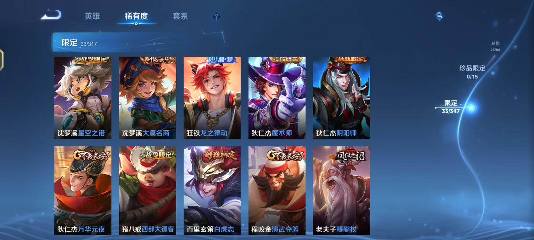 HPQM3197790和平精英账号详情图23 HPQM3197790和平精英账号详情图23