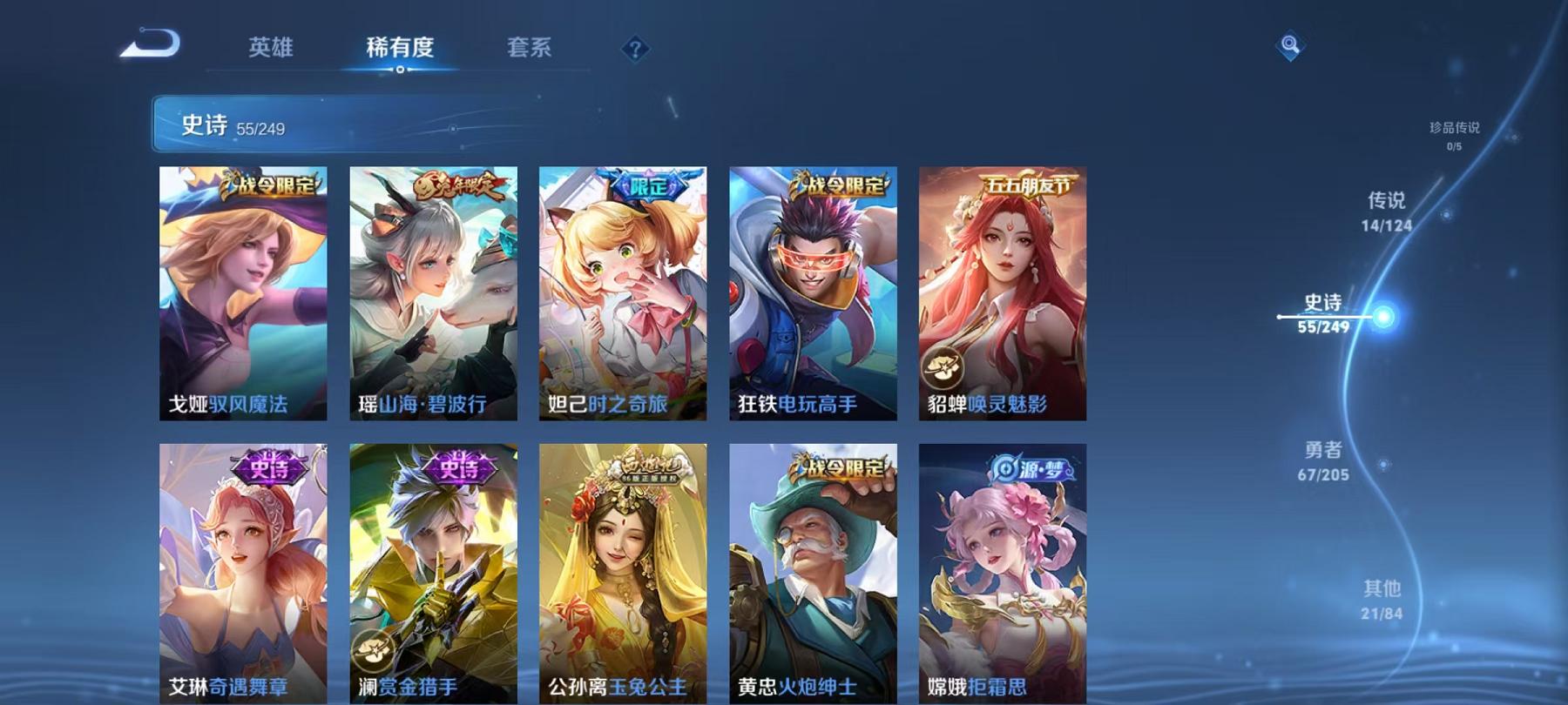 WZQM3122027王者荣耀账号详情图4 WZQM3122027王者荣耀账号详情图4