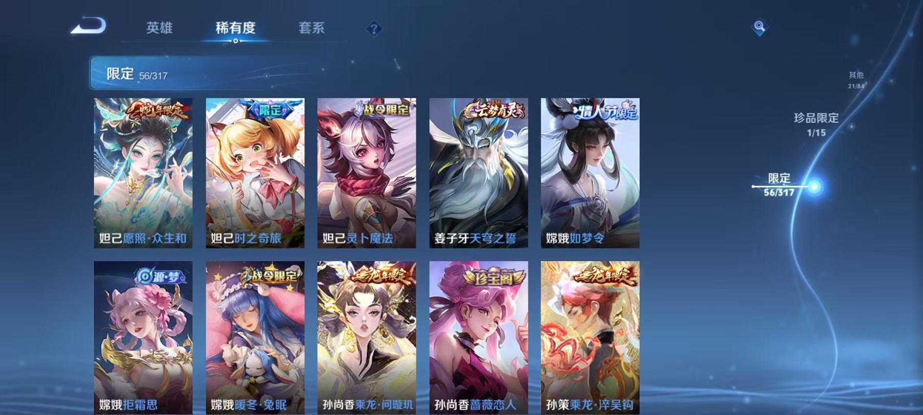 WZQM3122027王者荣耀账号详情图5 WZQM3122027王者荣耀账号详情图5