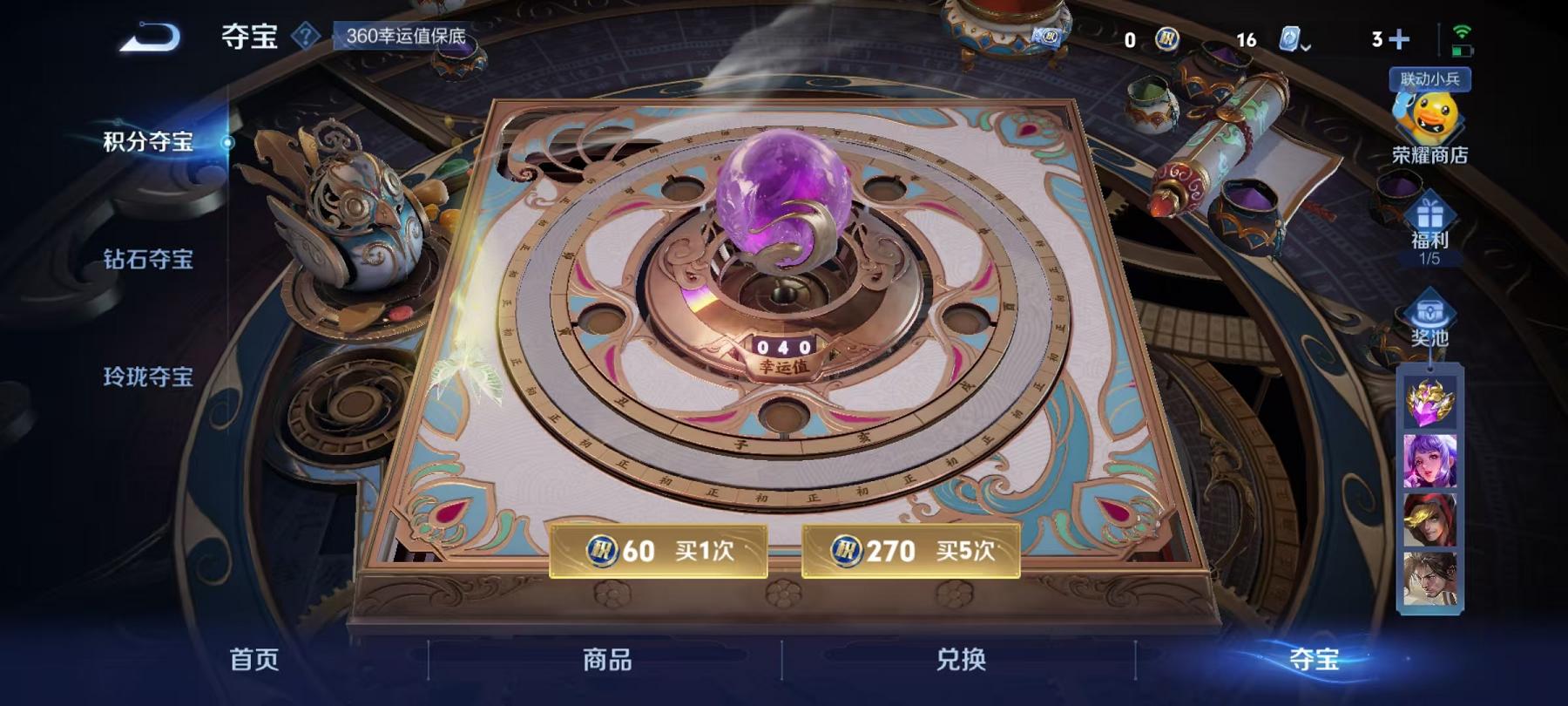 WZQM3122027王者荣耀账号详情图7 WZQM3122027王者荣耀账号详情图7