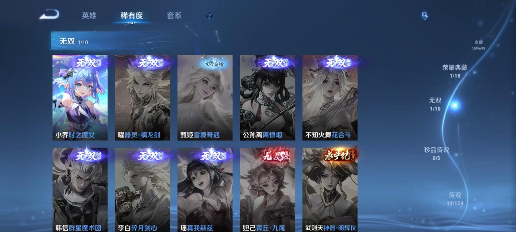 WZQM3122027王者荣耀账号详情图9 WZQM3122027王者荣耀账号详情图9