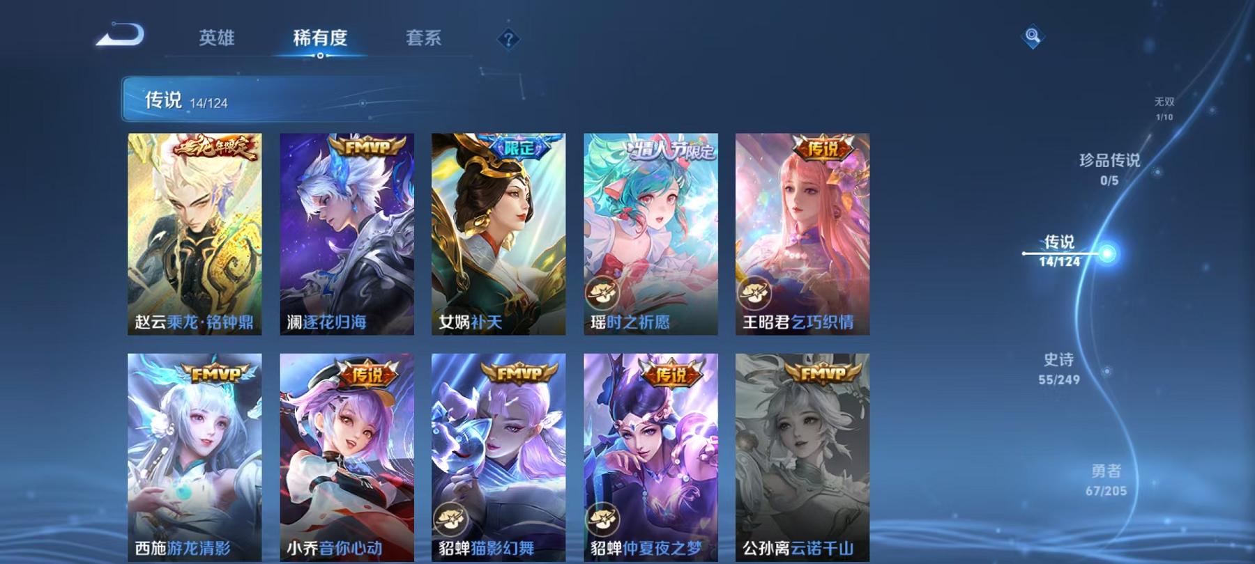 WZQM3122027王者荣耀账号详情图11 WZQM3122027王者荣耀账号详情图11