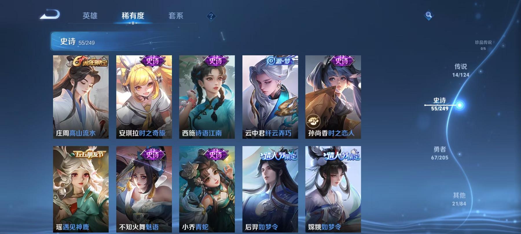 WZQM3122027王者荣耀账号详情图13 WZQM3122027王者荣耀账号详情图13