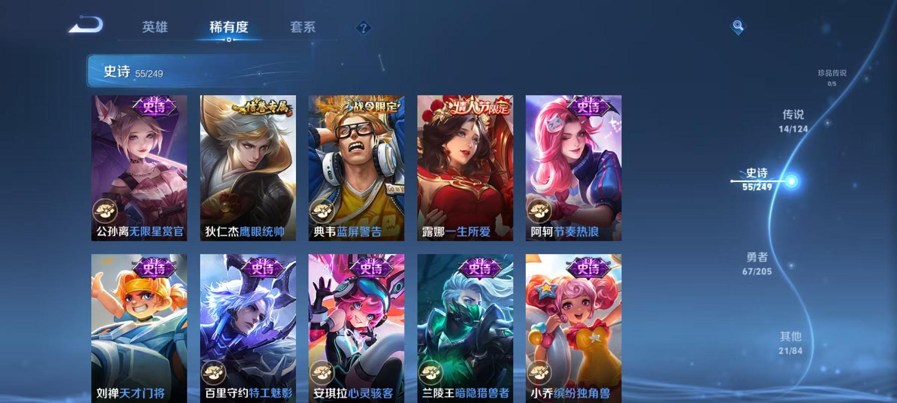 WZQM3122027王者荣耀账号详情图14 WZQM3122027王者荣耀账号详情图14