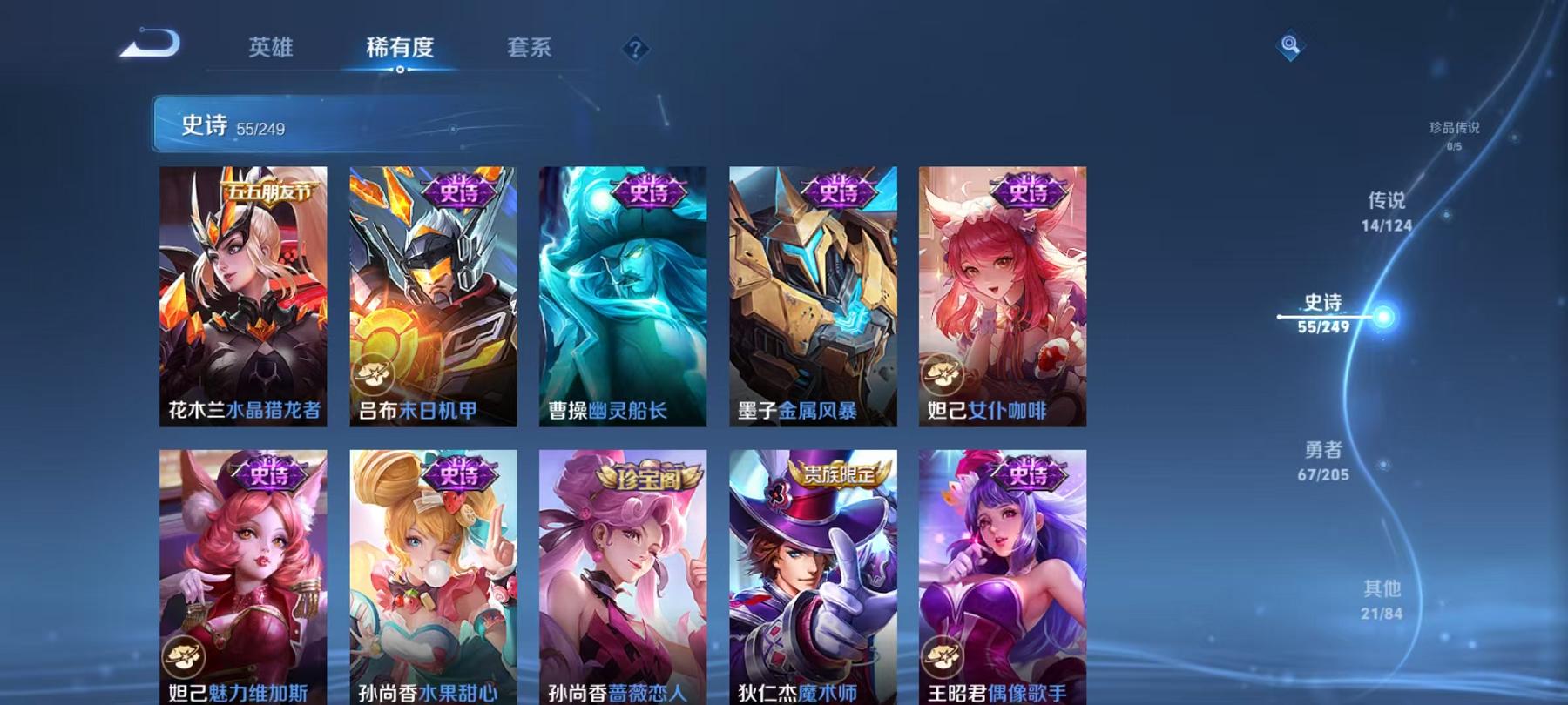 WZQM3122027王者荣耀账号详情图15 WZQM3122027王者荣耀账号详情图15