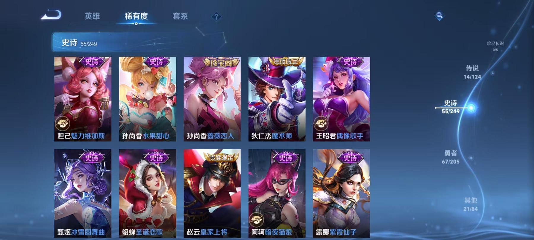 WZQM3122027王者荣耀账号详情图16 WZQM3122027王者荣耀账号详情图16