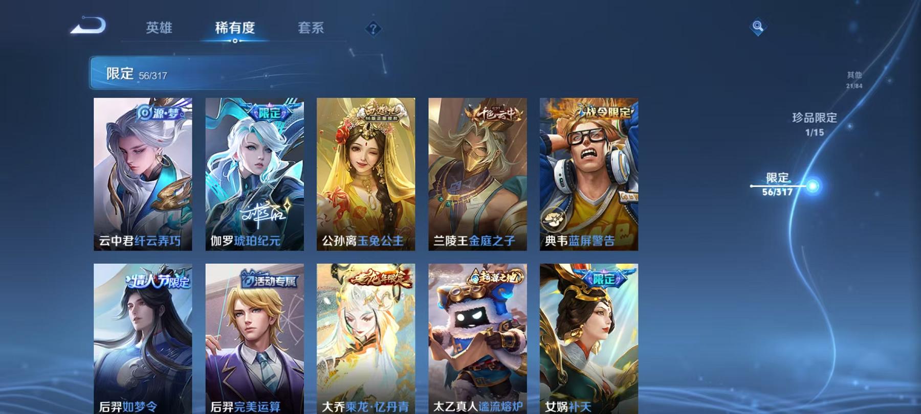 WZQM3122027王者荣耀账号详情图17 WZQM3122027王者荣耀账号详情图17