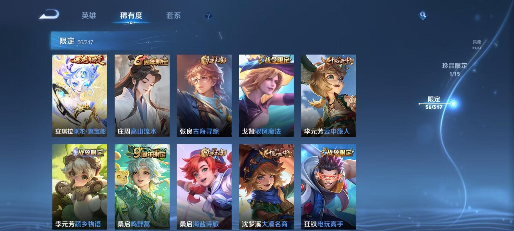 WZQM3122027王者荣耀账号详情图18 WZQM3122027王者荣耀账号详情图18