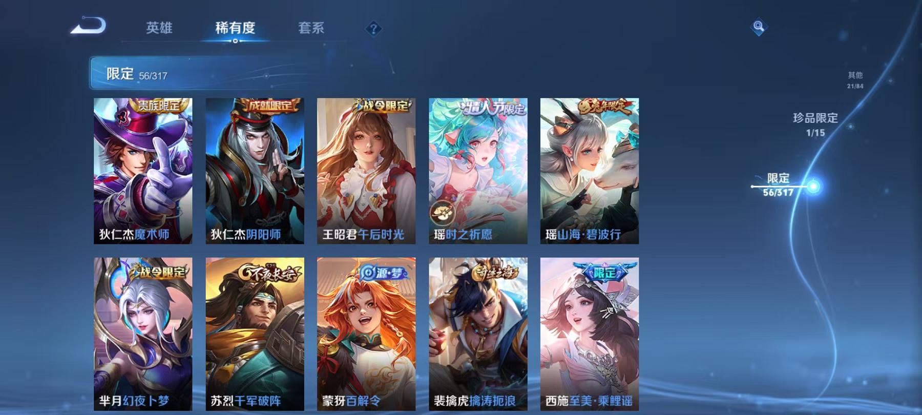 WZQM3122027王者荣耀账号详情图19 WZQM3122027王者荣耀账号详情图19
