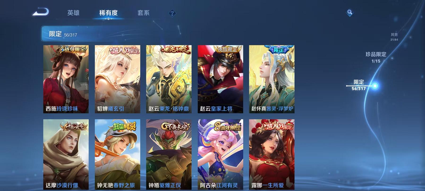 WZQM3122027王者荣耀账号详情图20 WZQM3122027王者荣耀账号详情图20