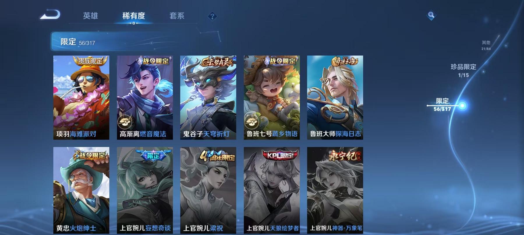 WZQM3122027王者荣耀账号详情图21 WZQM3122027王者荣耀账号详情图21