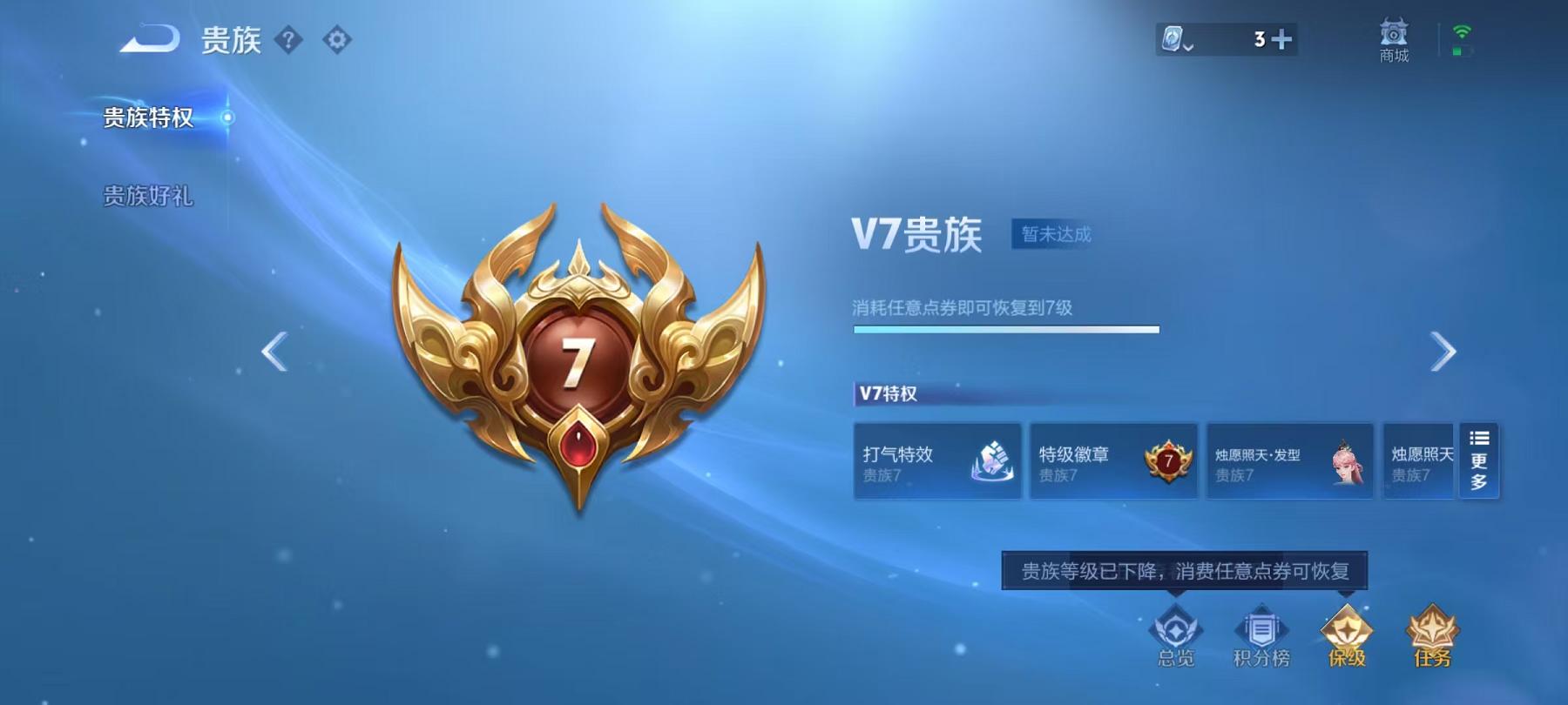 WZQM3122027王者荣耀账号详情图22 WZQM3122027王者荣耀账号详情图22