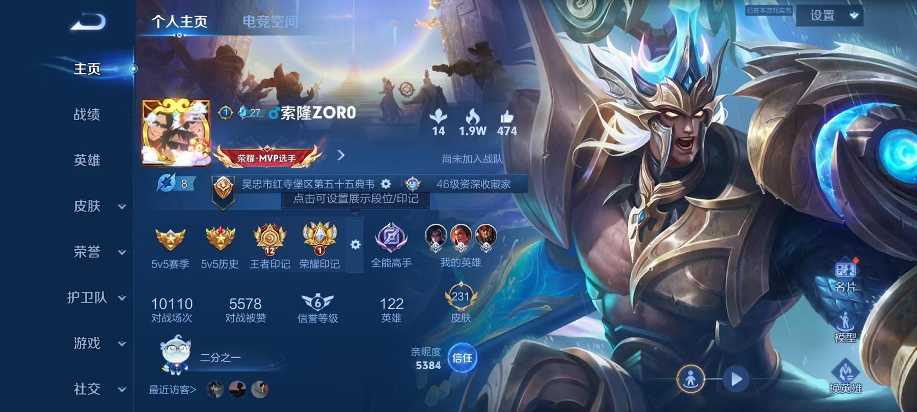 王者荣耀账号安卓QQ传说】安卓QQ-122英雄-231皮肤【传说皮肤】惊梅引 黄金白羊座 怒海麟威【史诗皮肤】百解令 荣