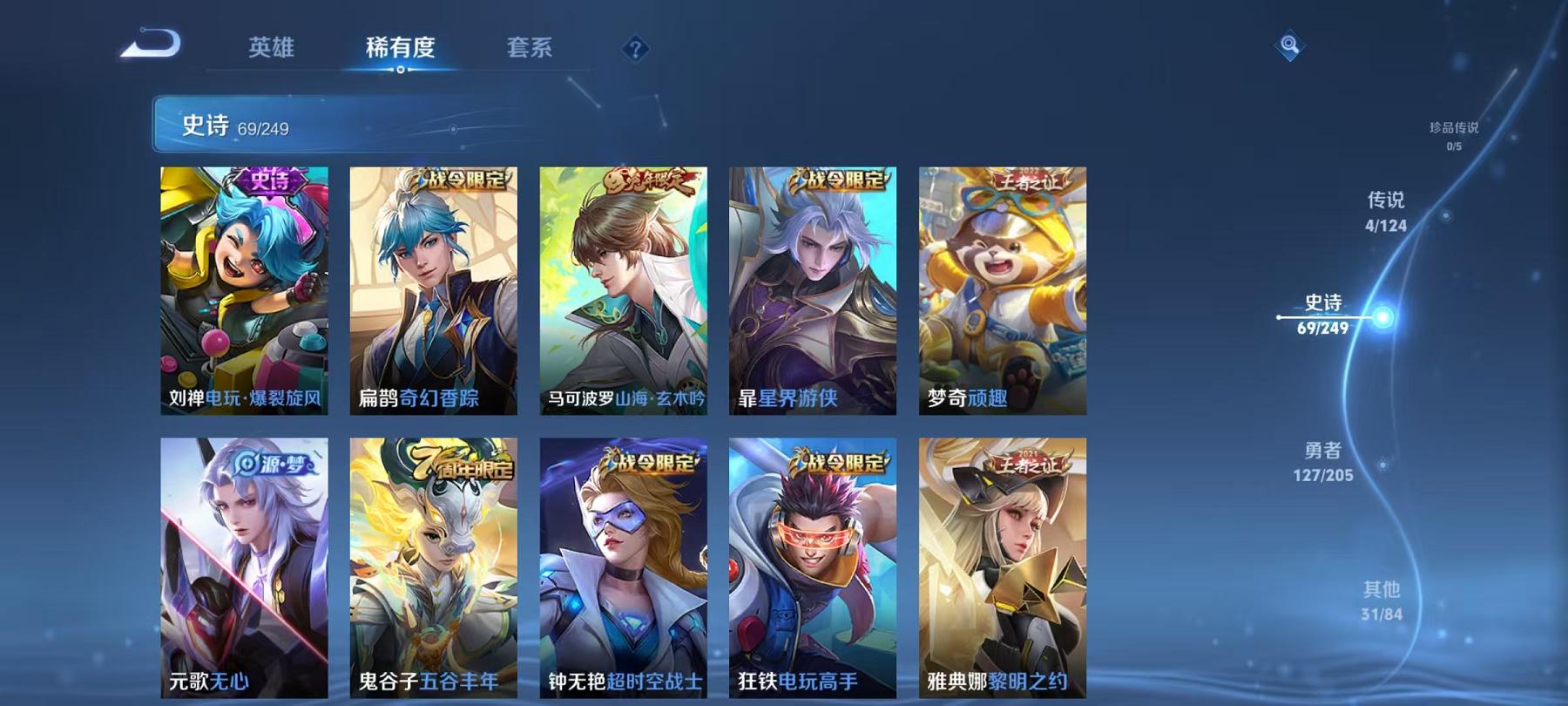 WZQM3185860王者荣耀账号详情图3 WZQM3185860王者荣耀账号详情图3