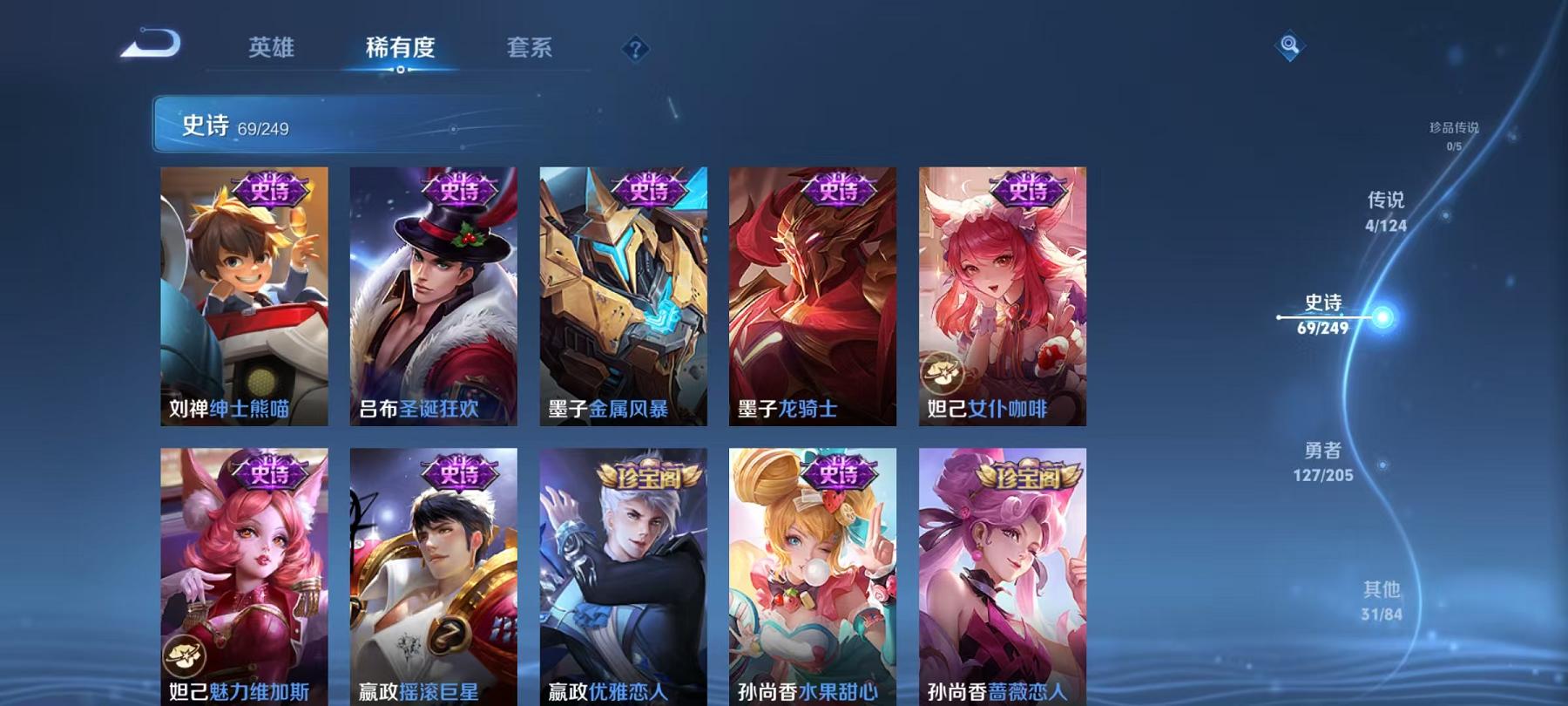 WZQM3185860王者荣耀账号详情图4 WZQM3185860王者荣耀账号详情图4