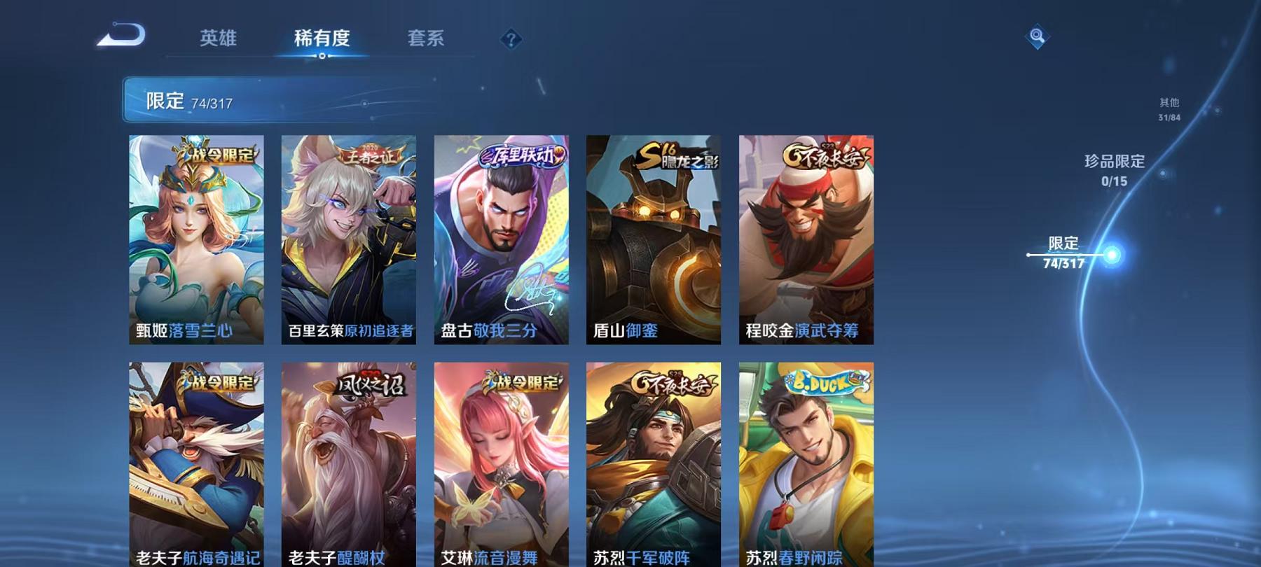WZQM3185860王者荣耀账号详情图5 WZQM3185860王者荣耀账号详情图5